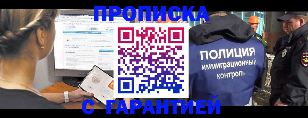 пропишу в квартире в Волгодонске