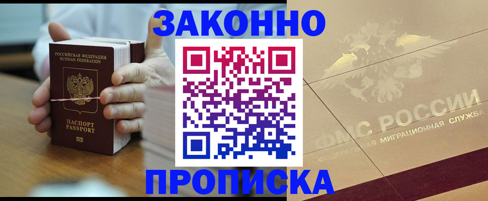 миграционный учет в Волгодонске