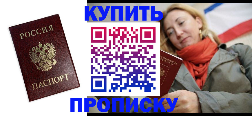 временная регистрация госуслуги в Волгодонске