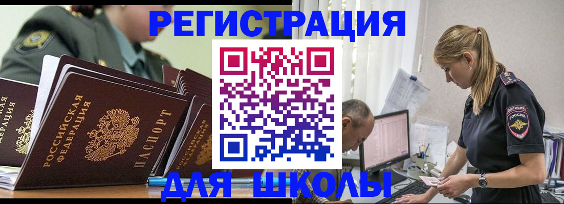 временная регистрация для всех в Волгодонске